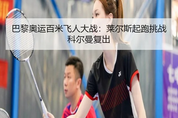 ba-li-ao-yun-bai-mi-fei-ren-da-zhan-lai-er-si-qi-pao-tiao-zhan-ke-er-man-fu-chu-3-631.jpg