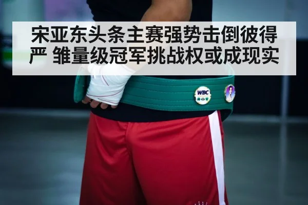 champion belt